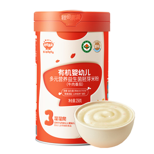 秋田满满有机米粉高铁婴儿3段2阶试用装1阶6个月儿童宝宝米糊辅食