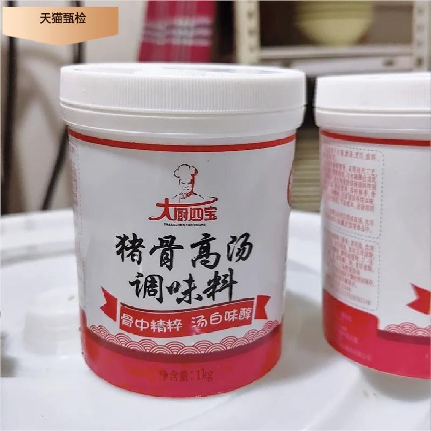 大厨四宝高汤猪骨鸡骨牛骨浓缩商用大骨汤料白汤火锅骨汤粉浓汤膏