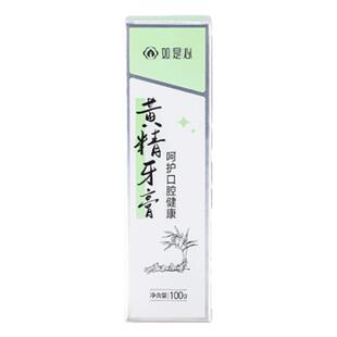如是心黄精牙膏100g/两支装  温和护齿清新口气官方旗舰店正品