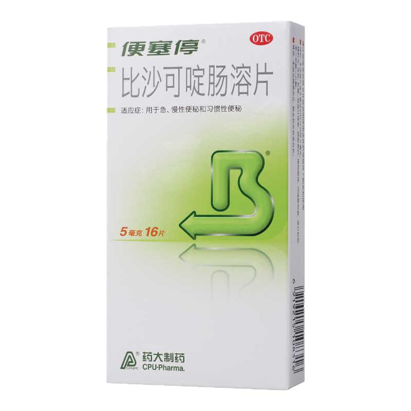 【便塞停】比沙可啶肠溶片5mg*16片/盒