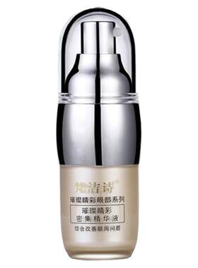 梵洁诗璀璨睛彩密集精华液淡细纹