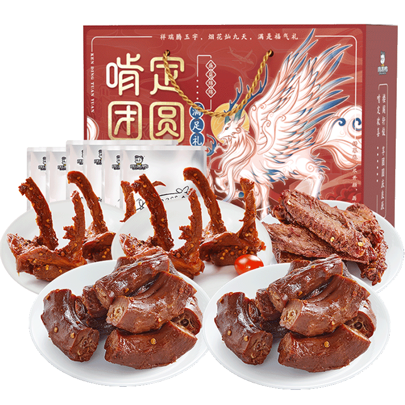 周黑鸭鸭肉团圆礼盒卤味零食