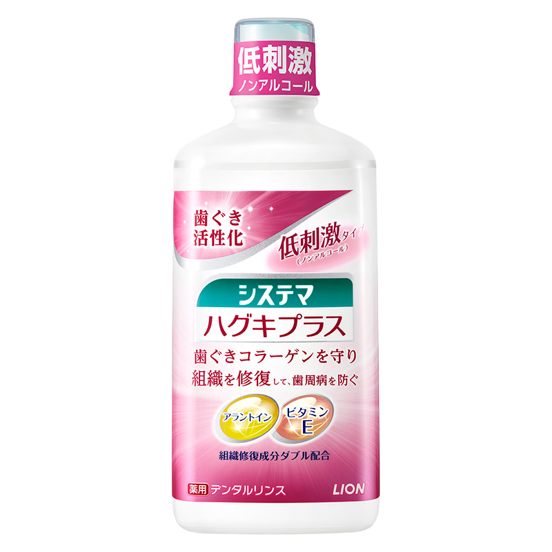 【150元任选3件】LION狮王SYSTEMA牙龈护理温和漱口水450ml