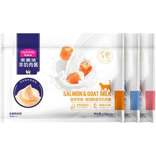 麦富迪羊奶肉酱猫条猫零食猫咪鸡肉营养幼猫湿粮肉肉包猫条100支
