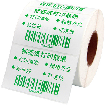 莱特莱利不干胶铜版纸打印清楚