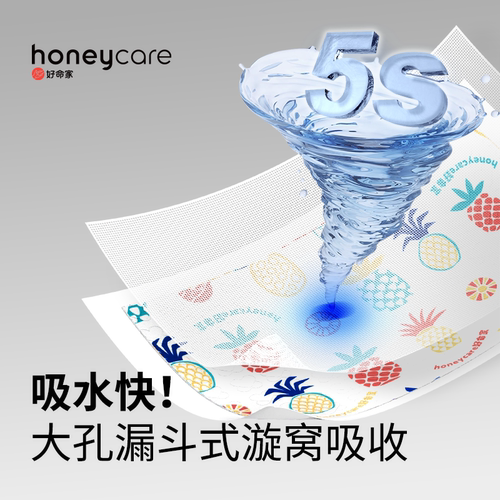 honeycare好命家魔法漏斗狗狗尿垫宠物吸水尿片加厚除臭好命天生