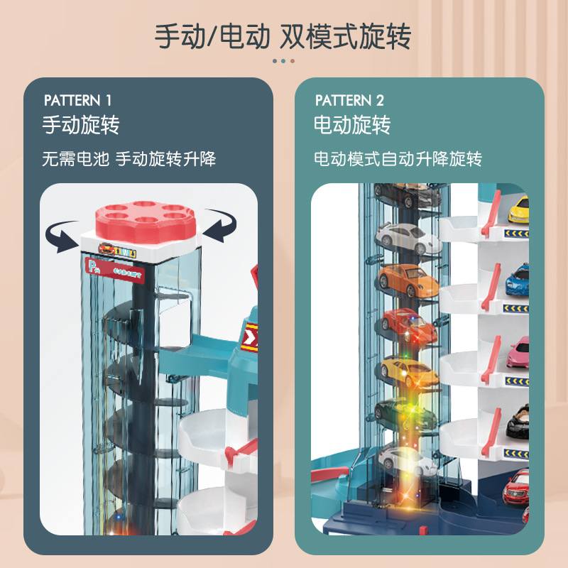 儿童轨道汽车大楼玩具多层3-6停车场大冒险益智小男孩闯关岁宝宝