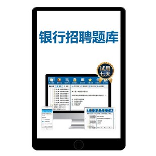 2026招商银行招聘考试题库招行秋招笔试历年真题网课电子资料视频