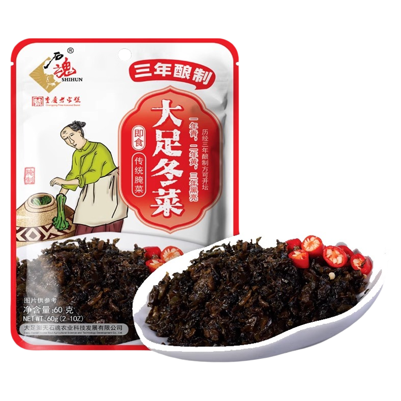 石魂大足冬菜重庆特产非遗老字号