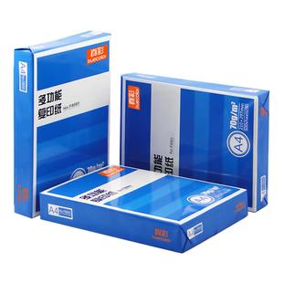 互信a4打印纸整箱加厚白纸双面打印批发500张一包70g单包80g复印纸办公用品画画学生用草稿纸一箱5包A4纸包邮