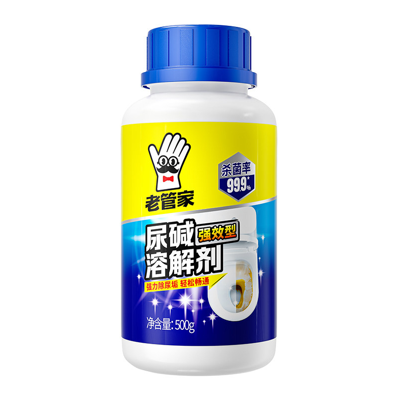 马桶尿碱溶解清洗剂500g*2瓶