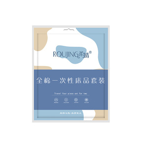 柔婧全棉一次性床单被罩加厚便携