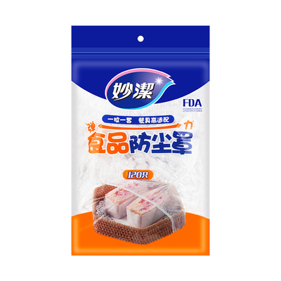 妙洁保鲜膜套食品级家用