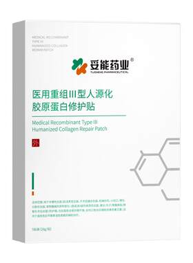 氨甲环酸精华液医美术后去黑色素