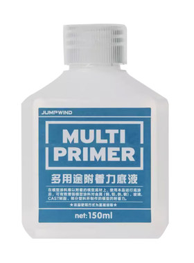 多用途附着力底液透明液