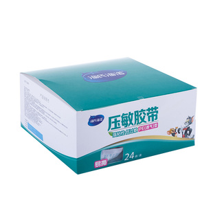 医用防水胶布透气pe压敏高粘度橡皮膏透明纸无纺布医疗纱布胶带卷