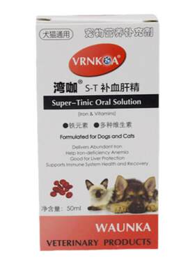 湾咖补血肝精狗猫促进补铁生血