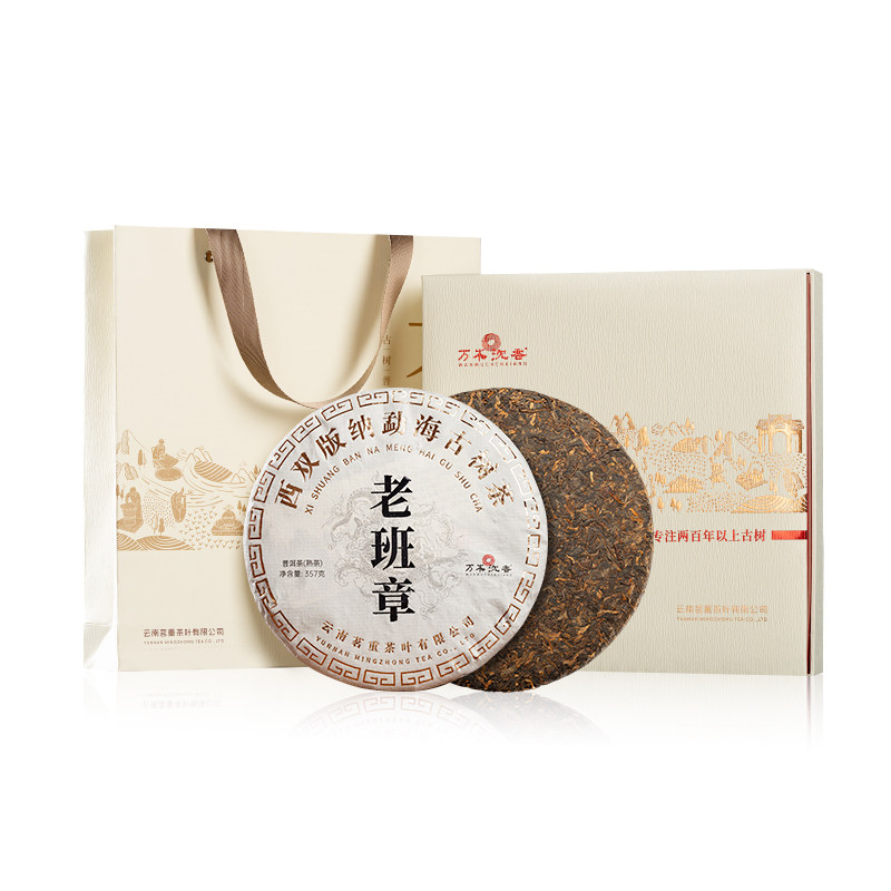 万木沉香2012老班章古树熟茶饼