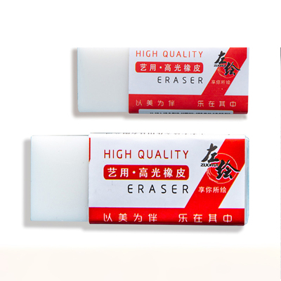 左绘橡皮擦无碎屑小学生文具用品
