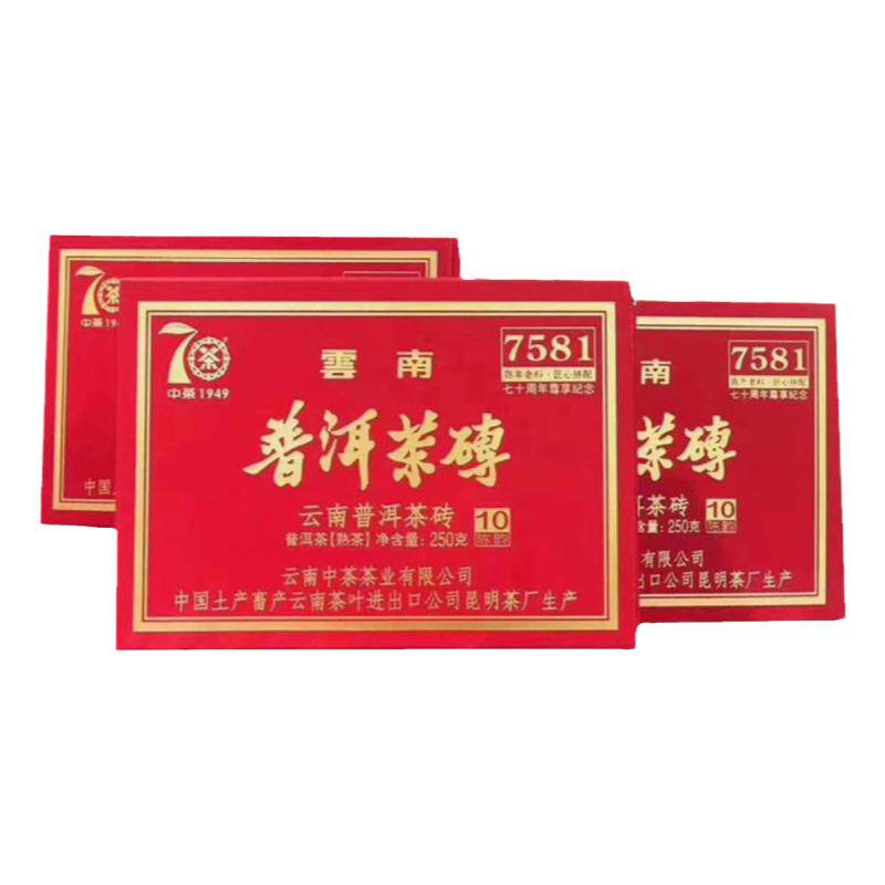 中茶7581熟茶250克70周年纪念茶