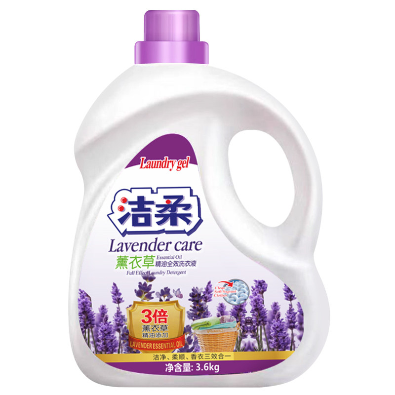 洁柔大品牌3倍精油洗衣液