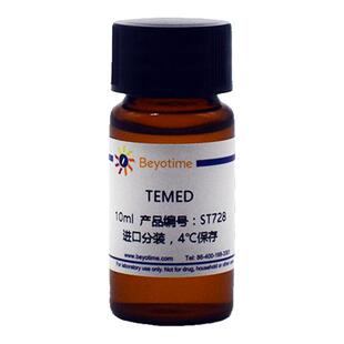 碧云天  ST728 TEMED Substitute 10ml