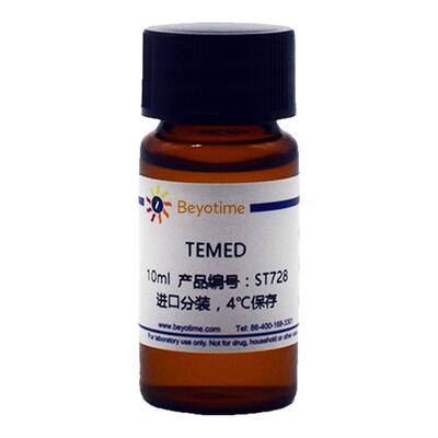 碧云天  ST728 TEMED Substitute 10ml