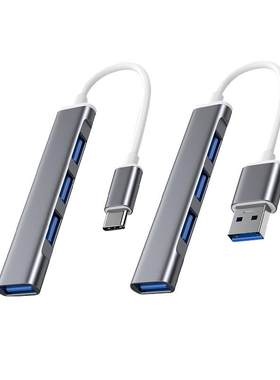 USB3.0扩展器四合一多接口usb3.0