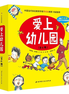 时钟的书全2册硬壳精装儿童绘本