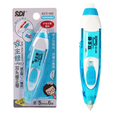 sdi手牌日本进口两用涂改带