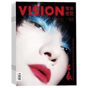 青年视觉 VISION杂志2026年全年杂志订阅4月起订季刊一年共4期 3/6/9/12月出刊 时尚艺术人文设计类综合杂志本土创意期刊