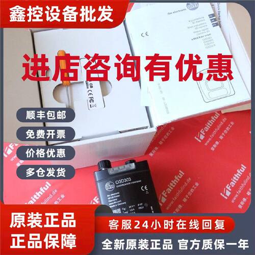 议价IFM O3D303 易福门全新3D物体识别传感器 O3DIRDKG/E1/GM/S/6