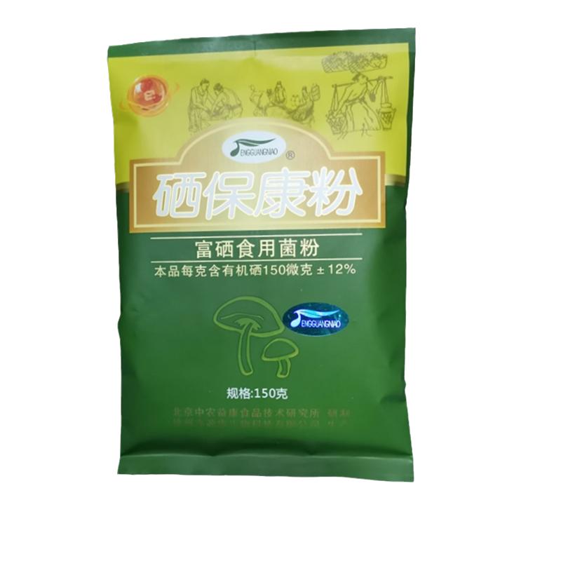 食用菌粉硒保康150g袋装丰广鸟中农益康富硒平菇充硒元素康必硒食