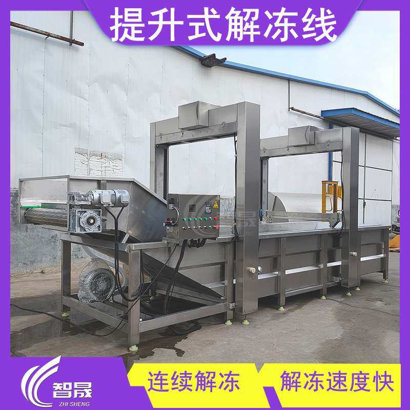 解冻线蒸汽加热水浴式解冻机 海产品冻盘解冻机 海鲜鱿鱼解冻线,清洗/食品/商业设备,解冻机,淘宝优惠券,粉丝福利购,淘宝优惠卷