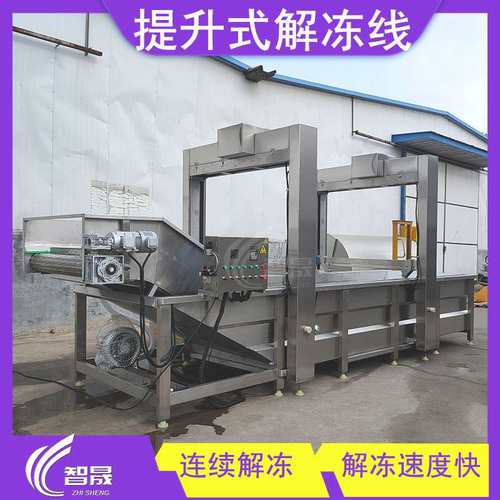 解冻线蒸汽加热水浴式解冻机 海产品冻盘解冻机 海鲜鱿鱼解冻线