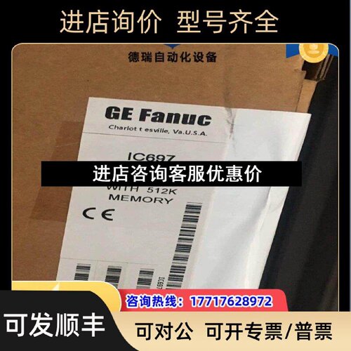 议价IC697CPX772 GE