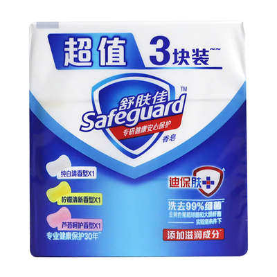 safeguard/舒肤佳香皂抑菌清洁