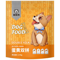 喜臨狗蛋黃雙拼通用狗糧美毛靚毛