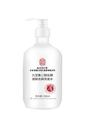 洗发水控油蓬松二硫化硒毛囊除螨清洁炎去头屑止痒洗发露正品男女