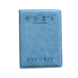 出生证疫苗本保护套三合一宝宝医学证明本套儿童预防接种证收纳本