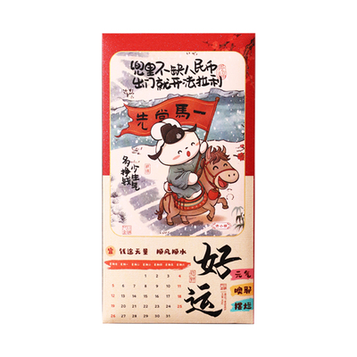 2026新年创意设计萌宠国风红包