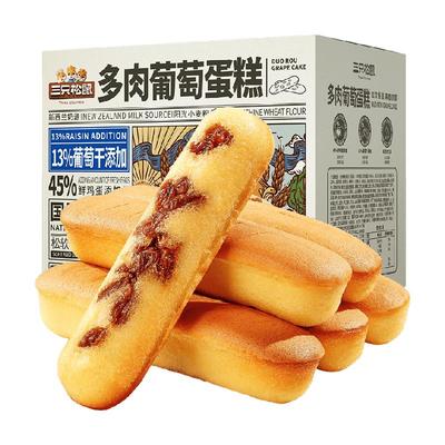 三只松鼠多肉葡萄口味糕点