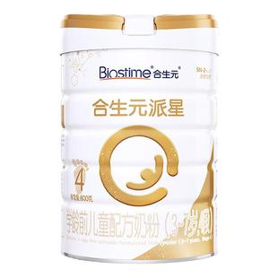 合生元奶粉4段派星4段超级金装学龄前儿童配方800g旗舰官网
