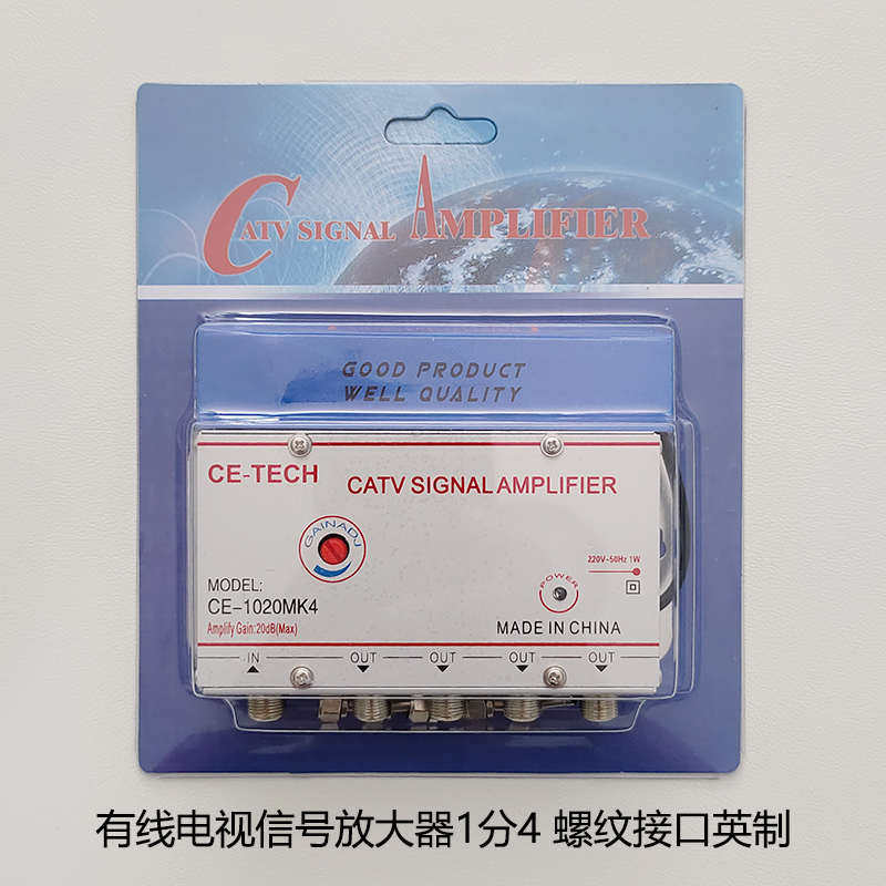 四路家用电视分配器增强器模拟数字扩大器有线电视信号增强放大器