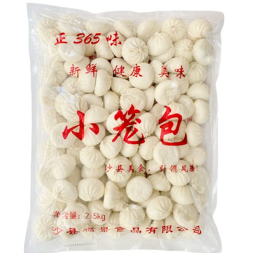 正宗沙县正365味小笼包20斤装商用方便速食早餐小吃冷冻鲜肉包子