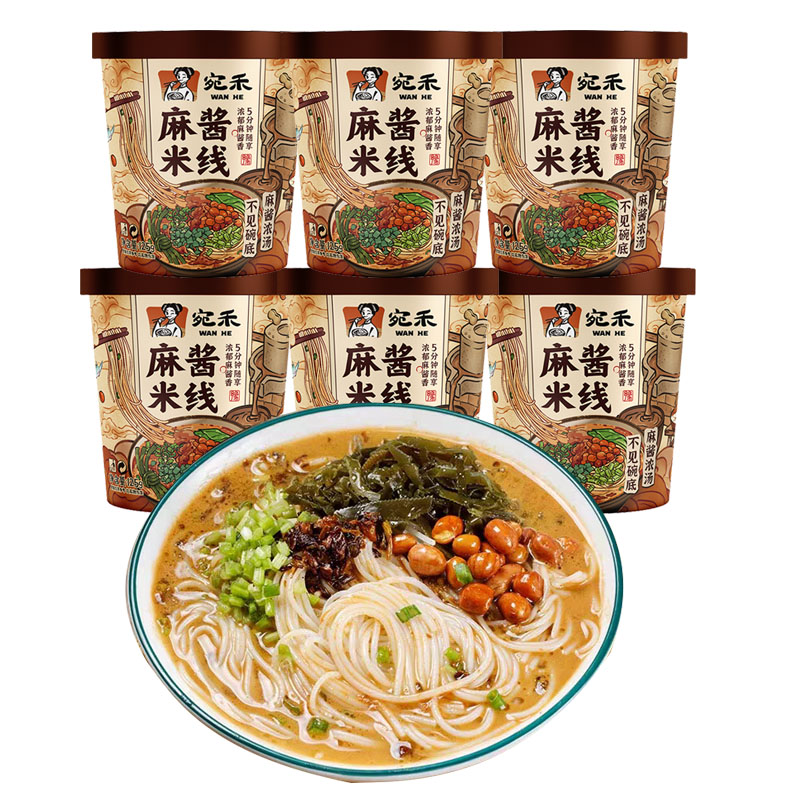 宛禾麻酱米线桶装冲泡免煮
