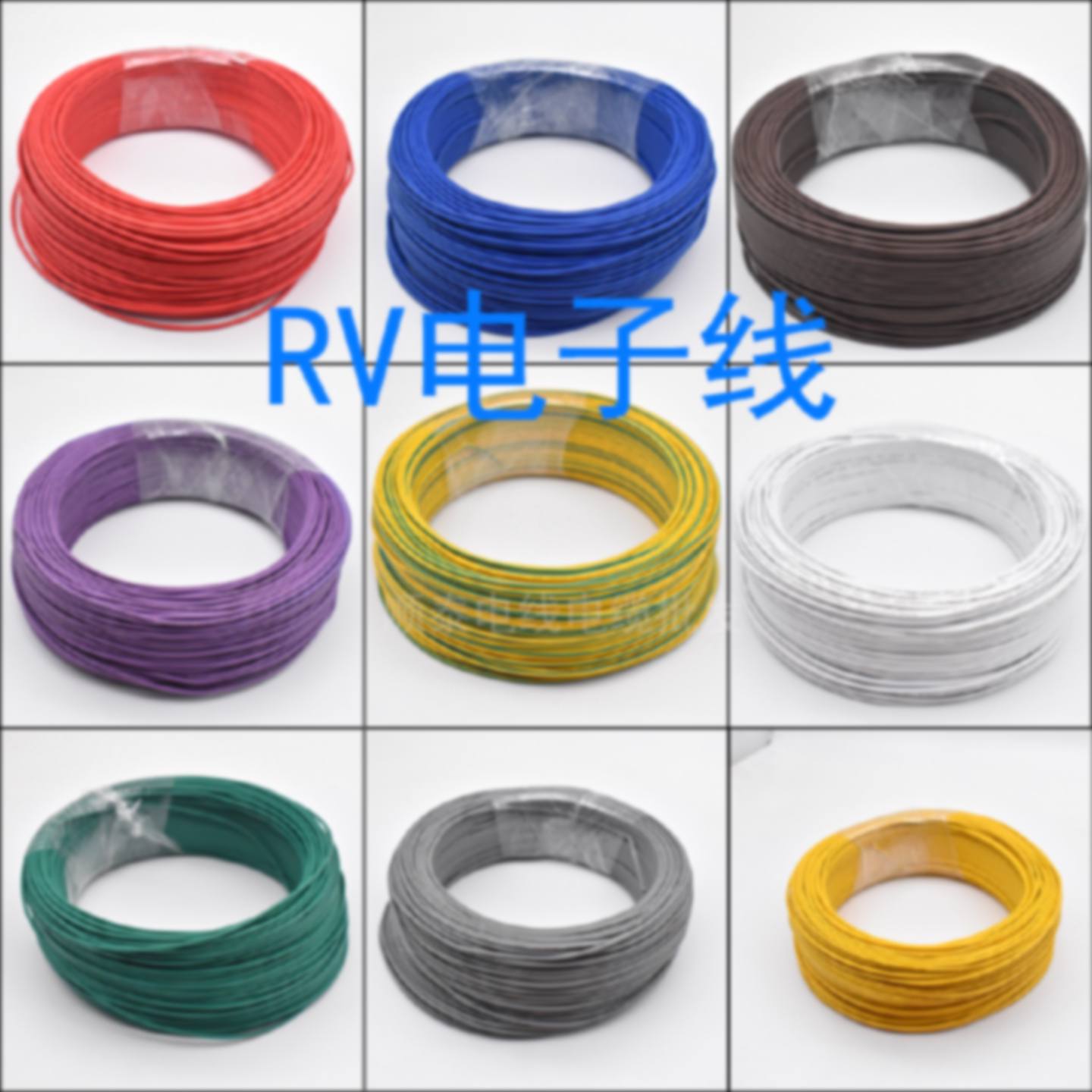 纯铜电线RV0.30.50.751平方单芯多股铜芯软线汽车导线电子线
