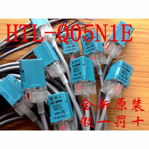 议价全新正品HWL接近开关HTL-Q05N1E HTL-Q05N1S HTL-Q05N1S-S