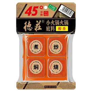 德庄火锅底料360g正宗重庆牛油独立小包装52度特麻辣小块12度不辣