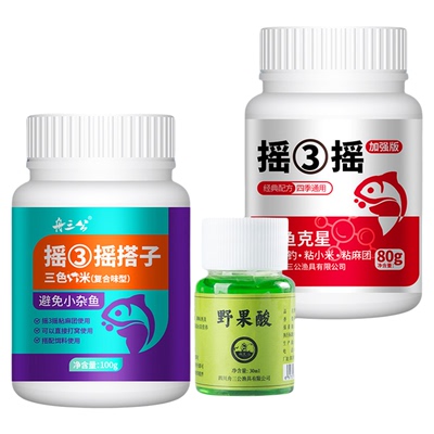 加强版摇三摇避免小鱼闹窝